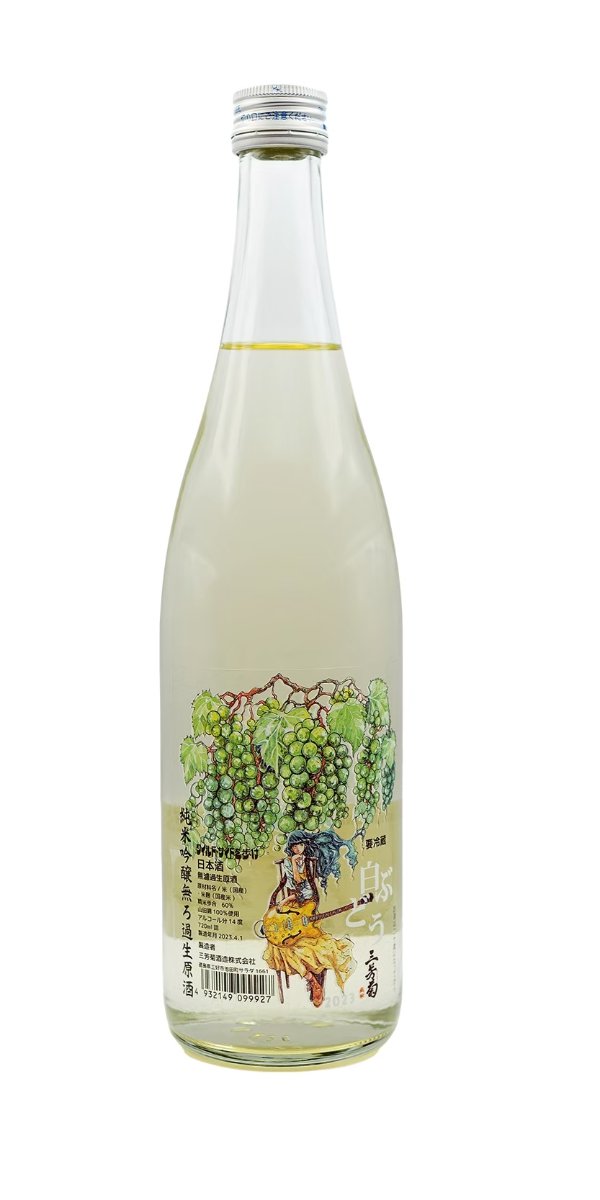 (300 ml)三芳菊R4BY 純米吟釀 白葡萄 無濾過生原