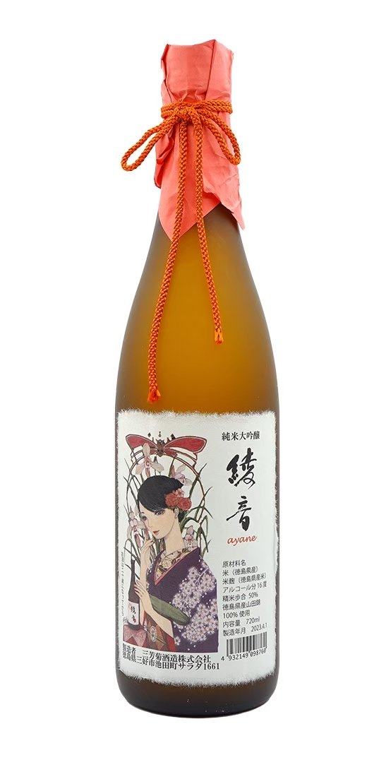 三芳菊 純米大吟釀綾音 無濾過生原酒
