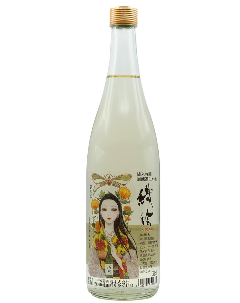 三芳菊 純米吟釀 織繪 無濾過生原酒