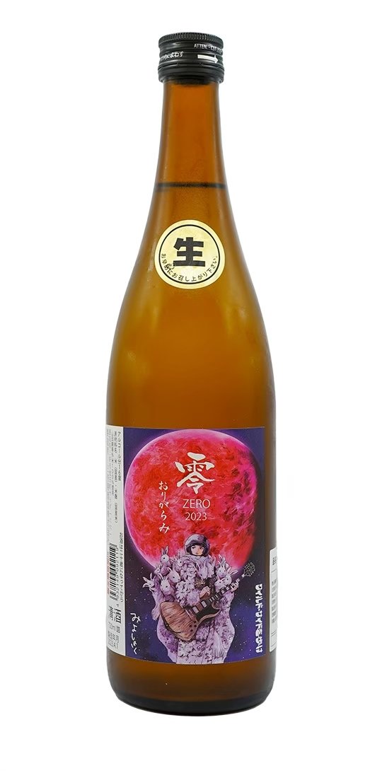 三芳菊(2023) 零 (澤酒)