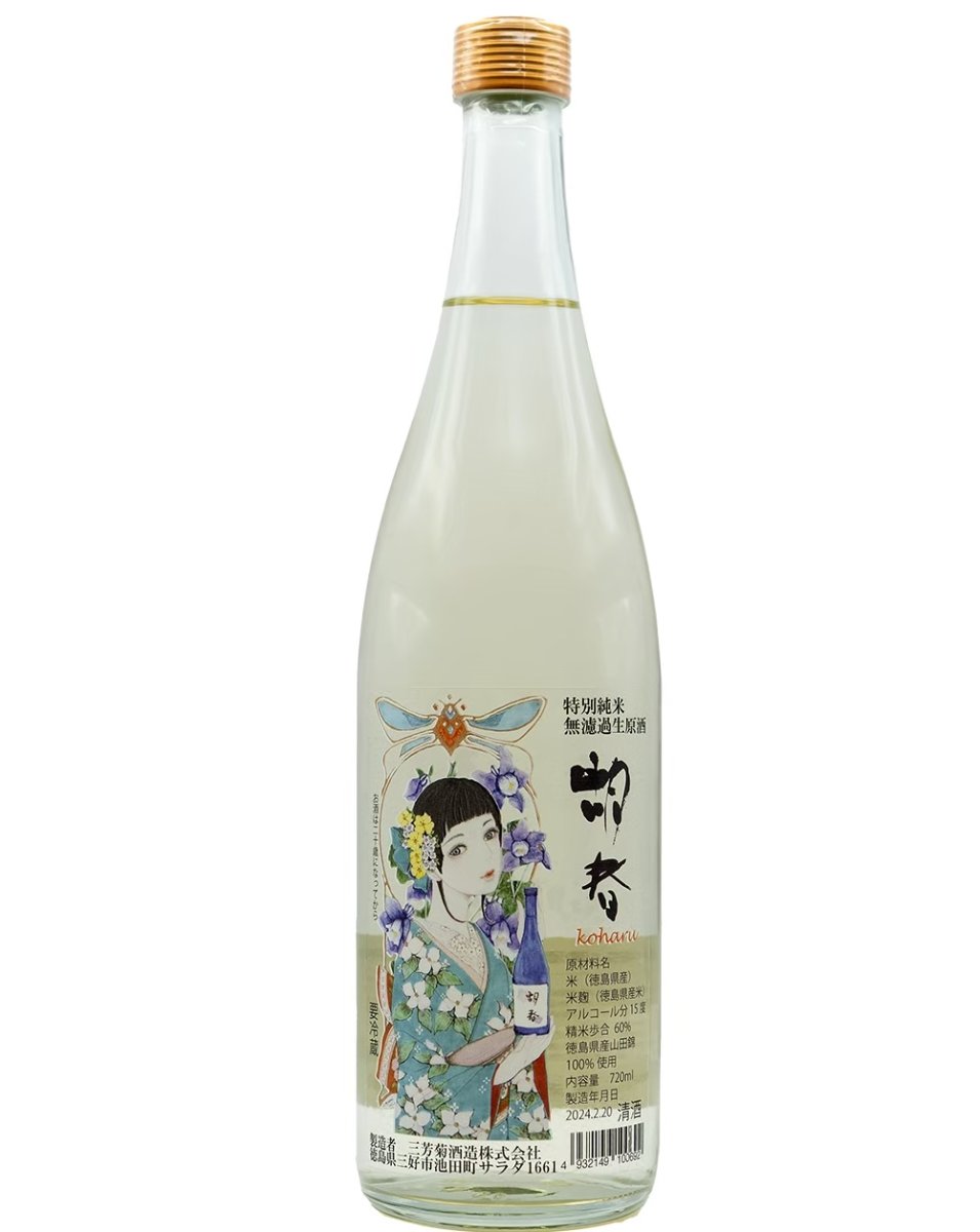 三芳菊 特別純米酒 胡春 無濾過生原酒